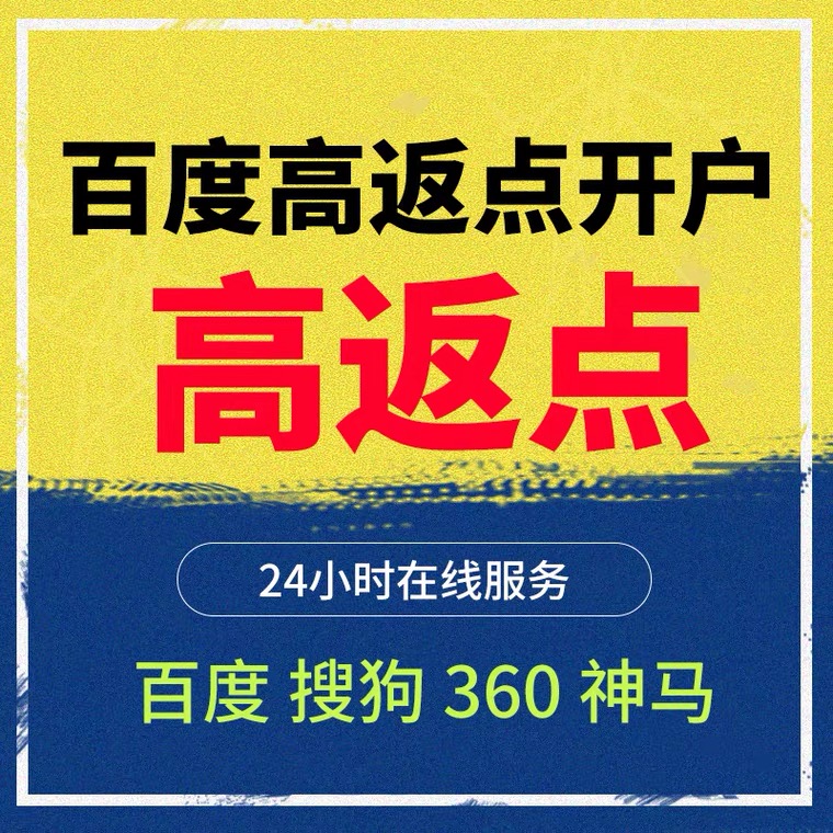 唐河记账代理快手高返点框架户