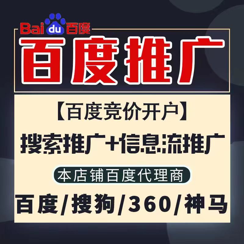 唐河新能源搜狗高返点框架户